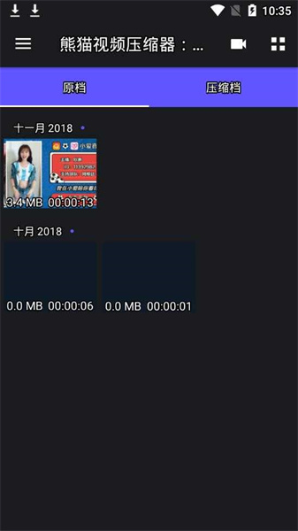 熊猫视频压缩器最新版本图1