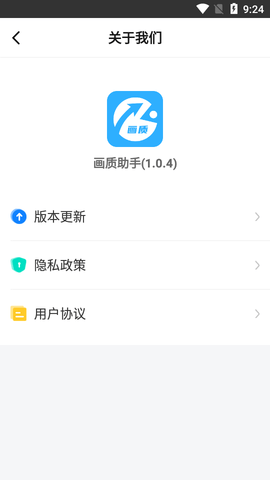 极速cn画质助手图3