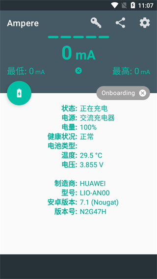 充电评测图2