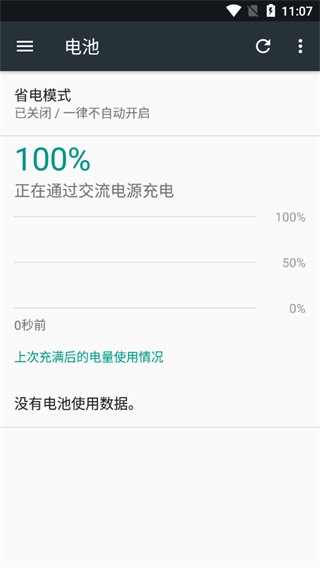 充电评测图3