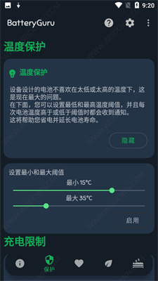 batteryguru安卓版图3