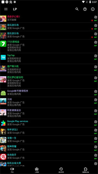 LuckyPatcher图4