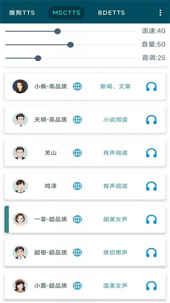 MultiTTS图3