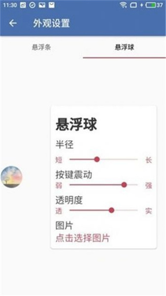 白开水国体图3