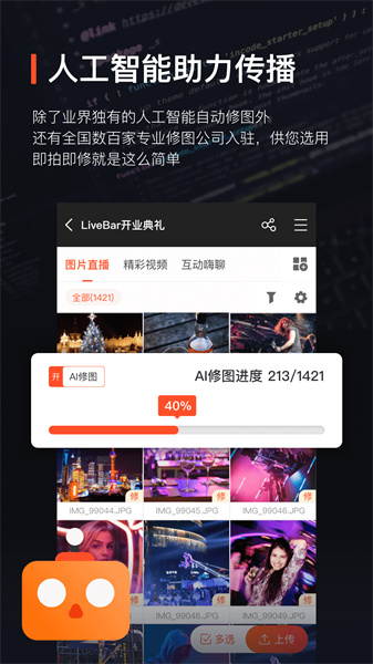 享像派图2
