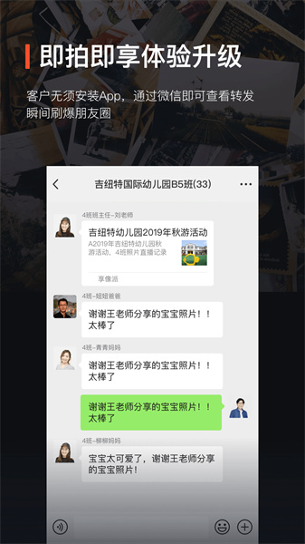 享像派图4