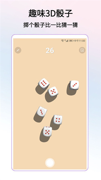 转盘做决定图1