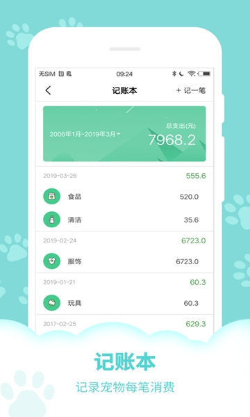 动物声音模拟器免费图2