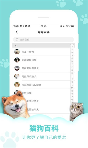 动物声音模拟器免费图3