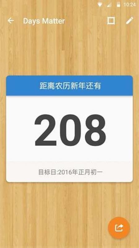 倒数日·DaysMatter图2