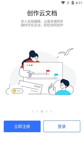 润工作3.0图1