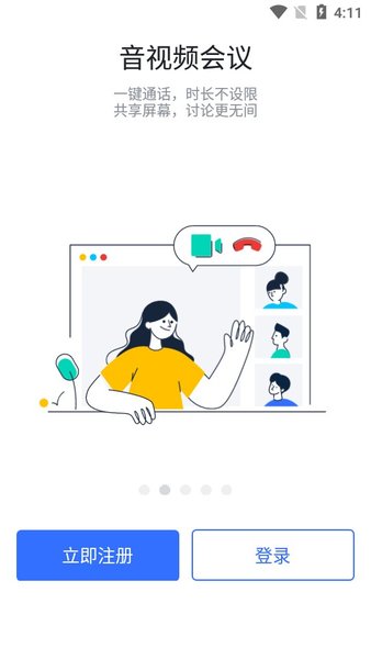润工作3.0图2