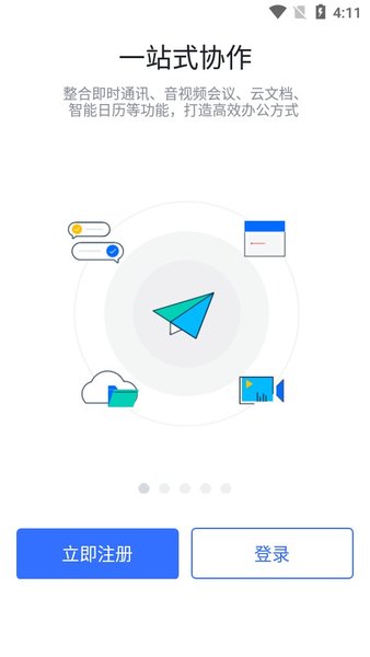 润工作3.0图3