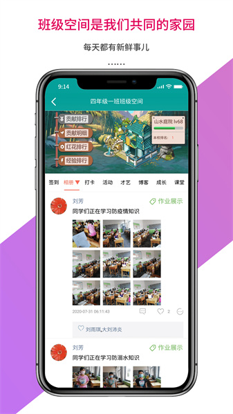 乐教乐学学生版图3