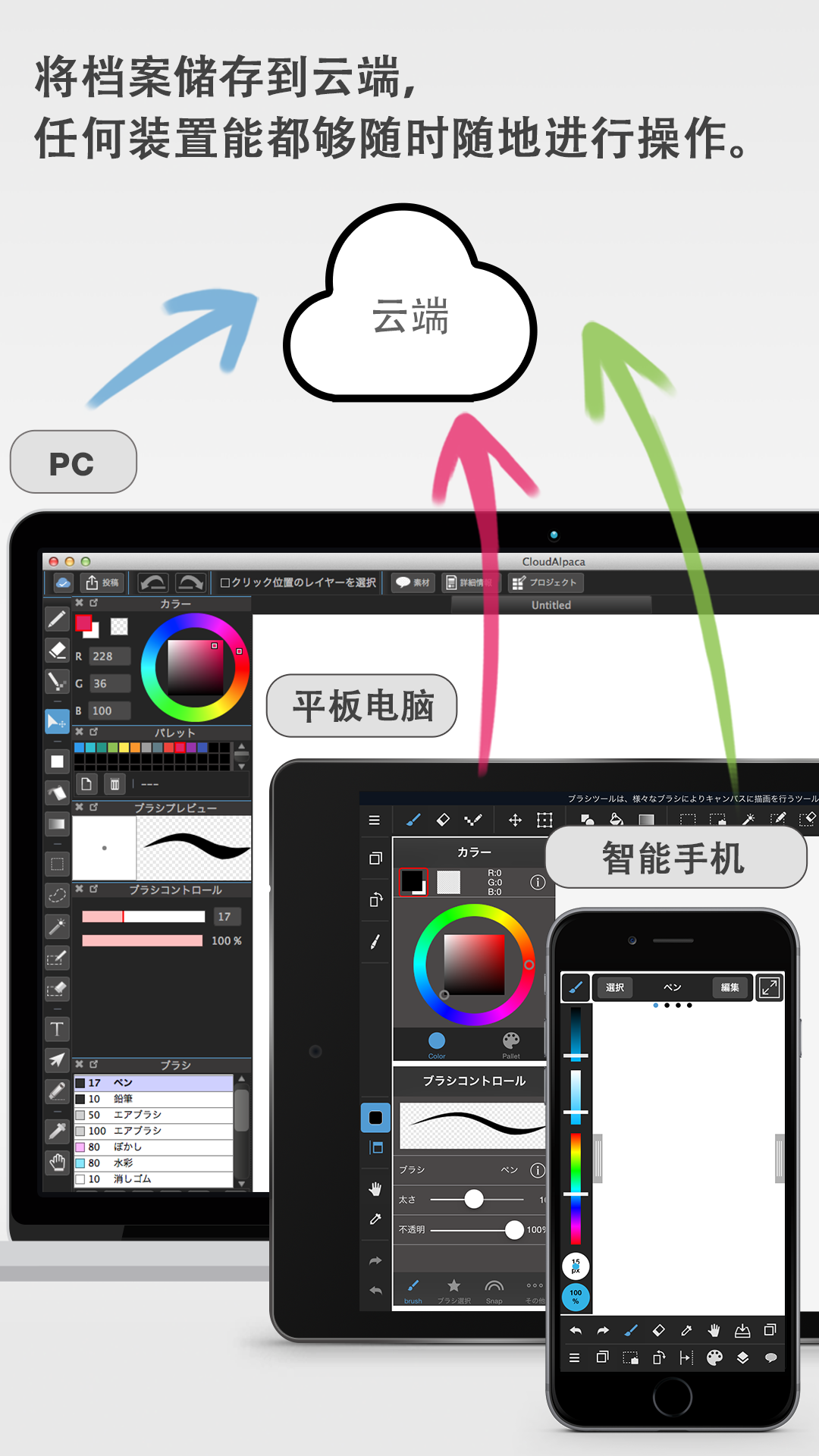 MediBangPaint最新版图1