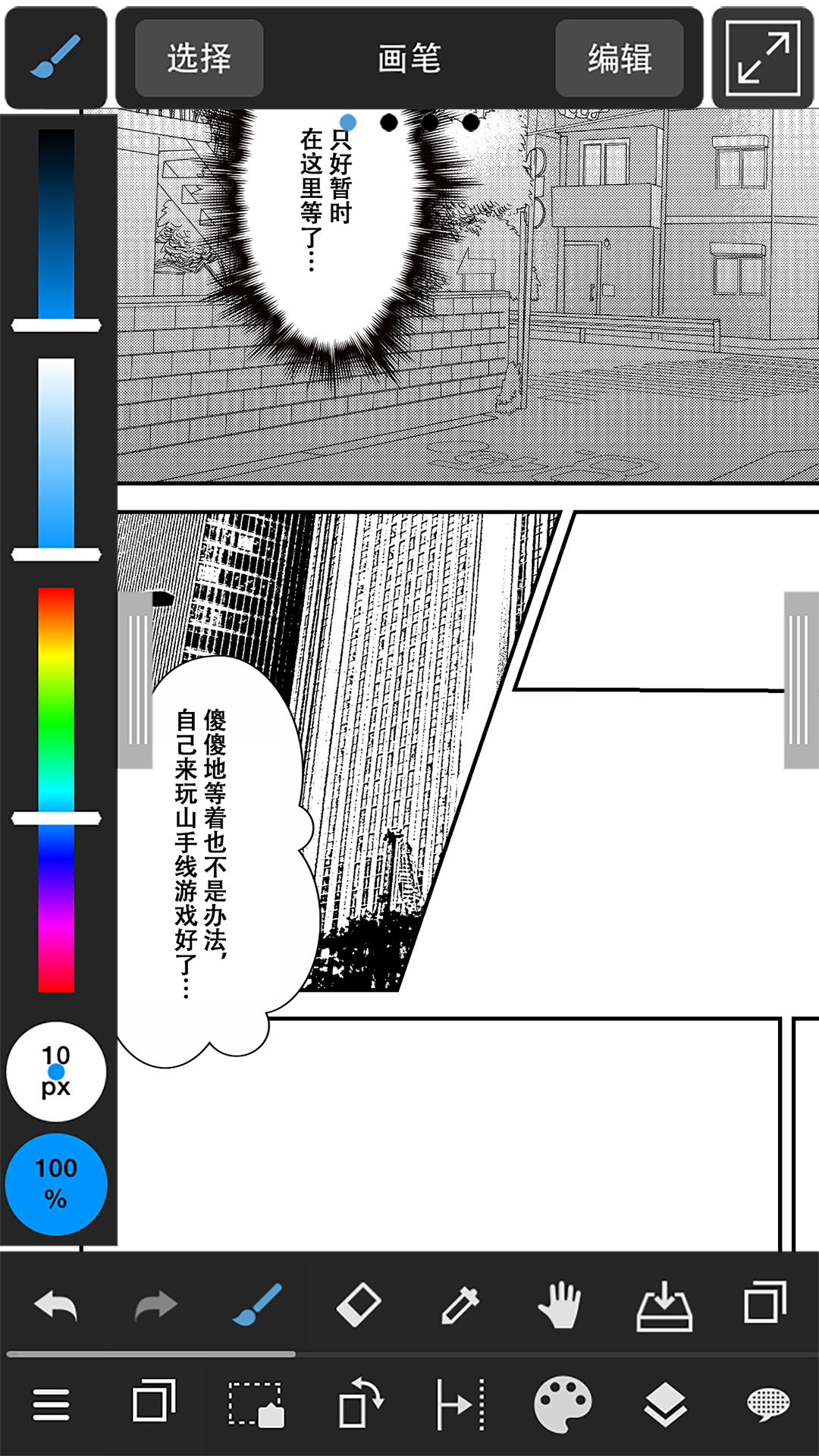MediBangPaint最新版图2