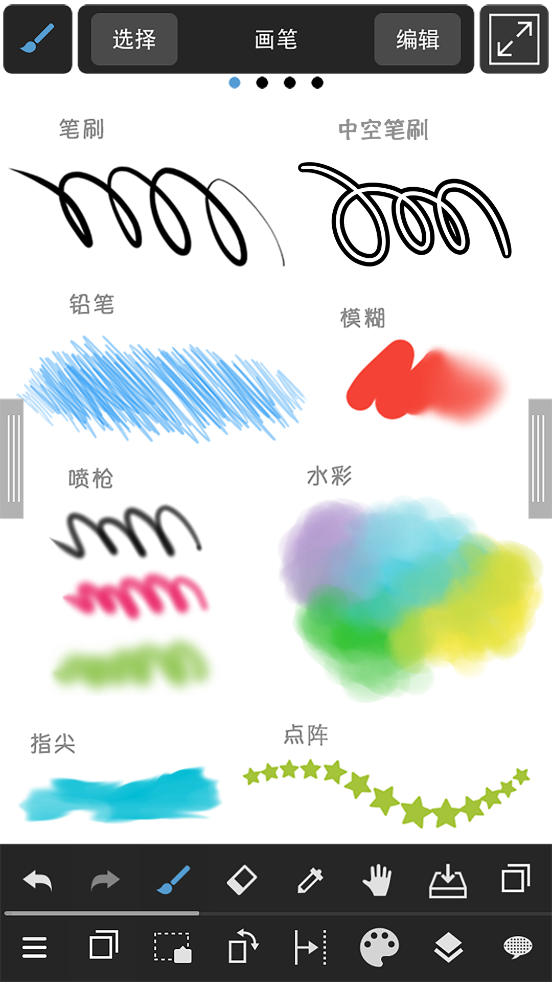 MediBangPaint最新版图3