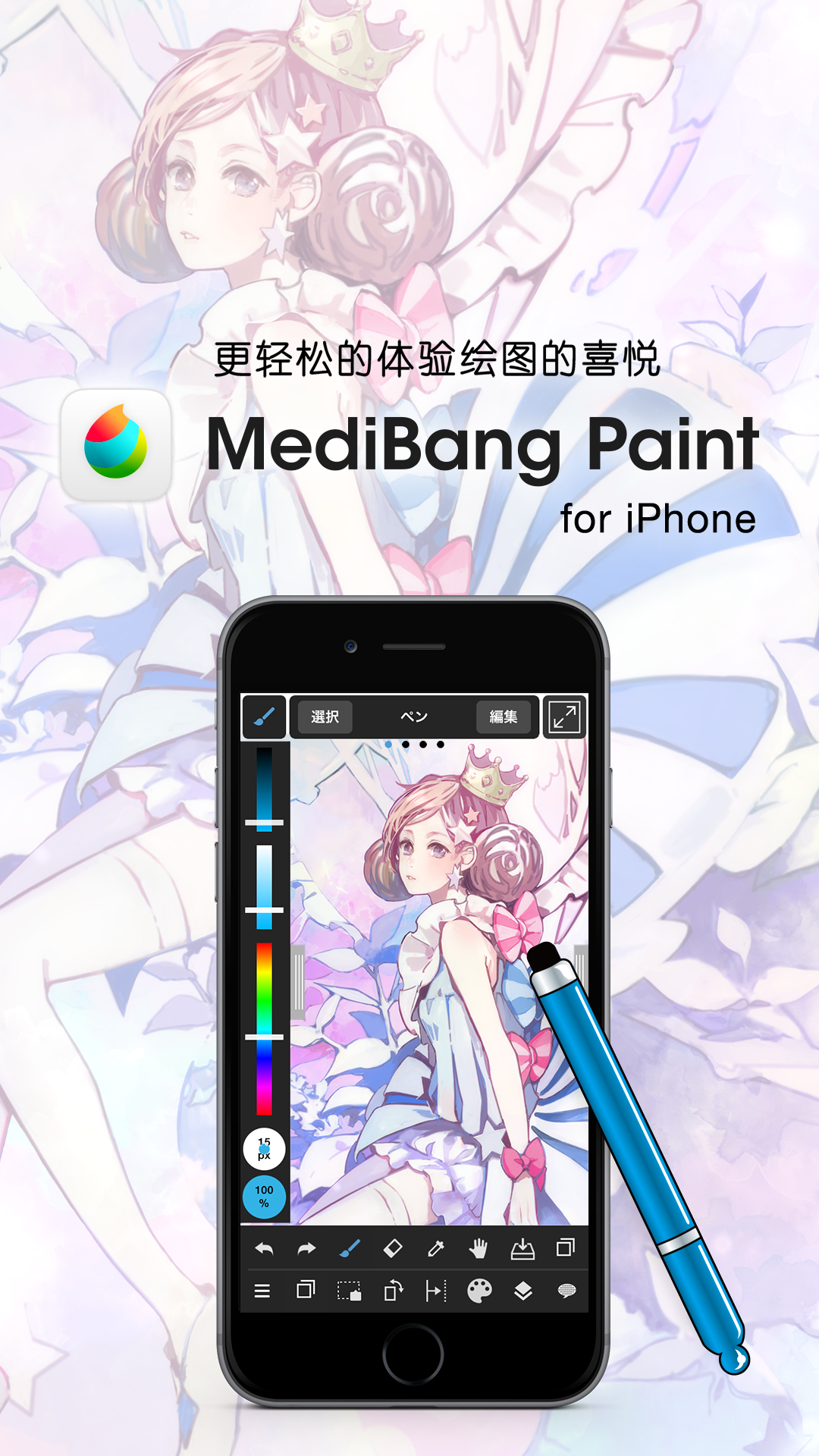 MediBangPaint最新版图4