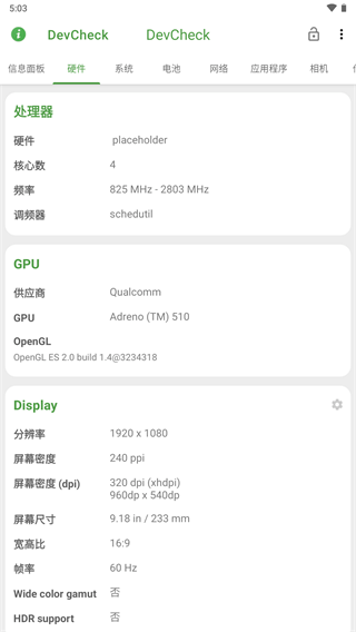 devcheck免费版图1