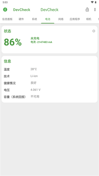 devcheck免费版图3