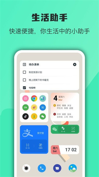 华为万象小组件图2