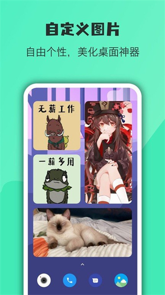 华为万象小组件图4