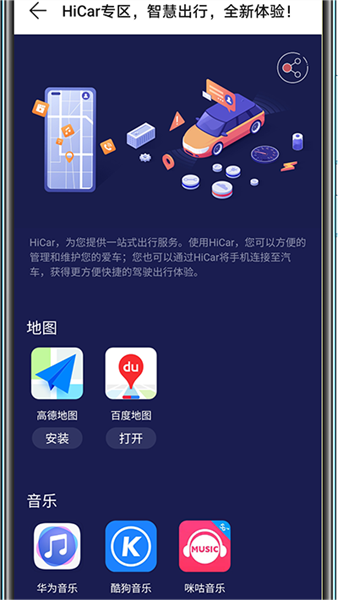 华为hicarcarplay图2