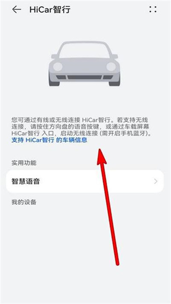 华为hicarcarplay图3