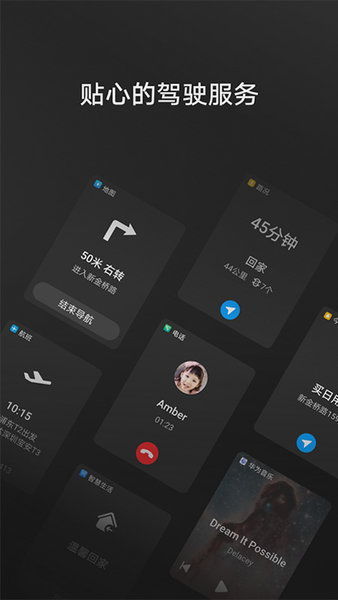 华为hicarcarplay图4