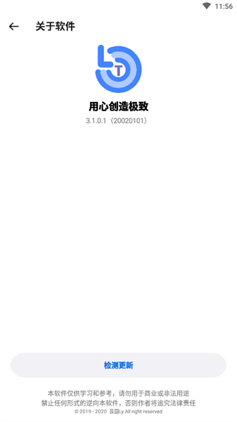 lumnytool画质助手图3