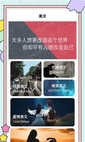 秘塔快写最新版图1