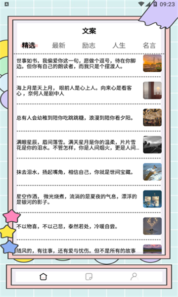 秘塔快写最新版图2
