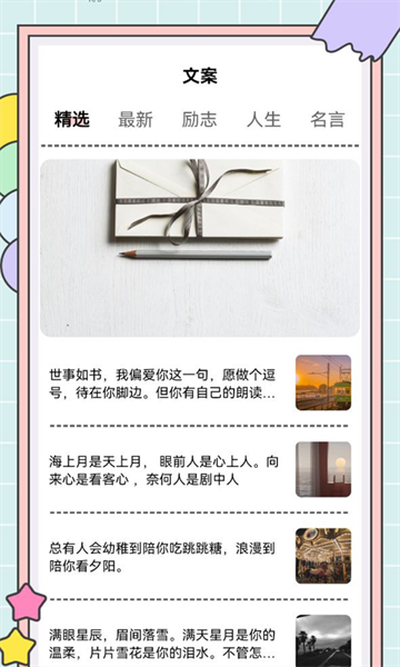 秘塔快写最新版图3