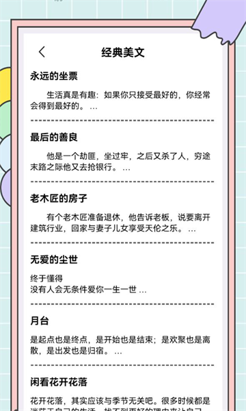 秘塔快写最新版图4
