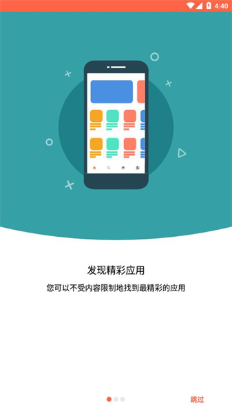 aptoide应用商店图1