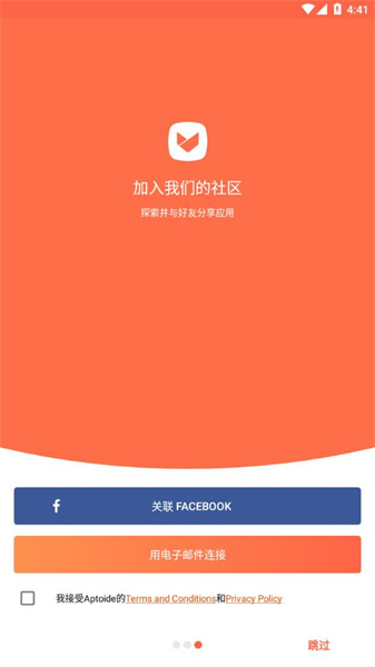 aptoide应用商店图2