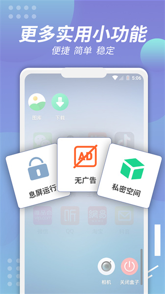 x8沙箱老版本图1