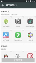 啸天框架最新版图3