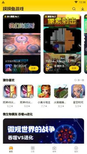 摸摸鱼安装图1