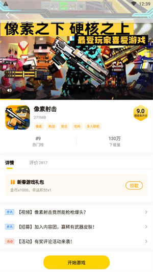 摸摸鱼安装图2