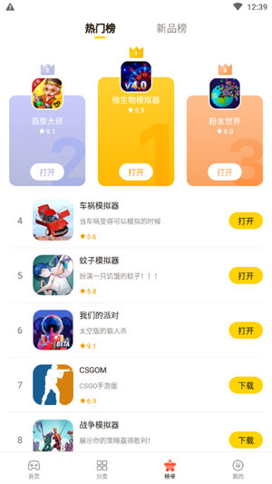 摸摸鱼安装图4