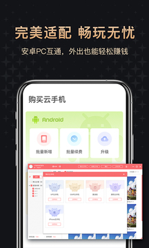 红手指专业版云手机图3