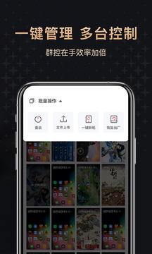 红手指专业版云手机图4