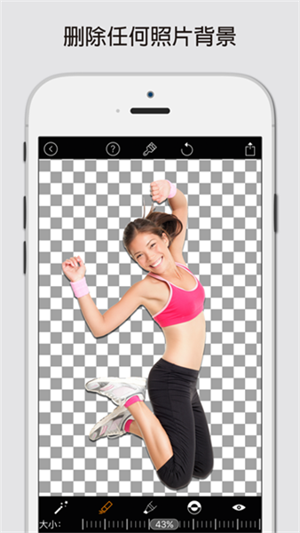 magiceraser抠图软件图2