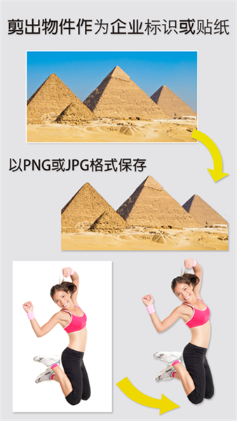 magiceraser抠图软件图3