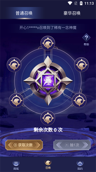 换肤大佬最新版图2