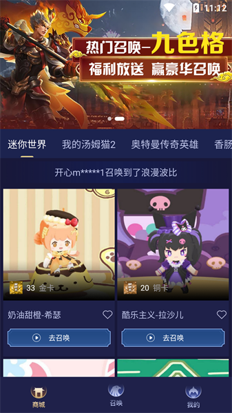 换肤大佬最新版图3