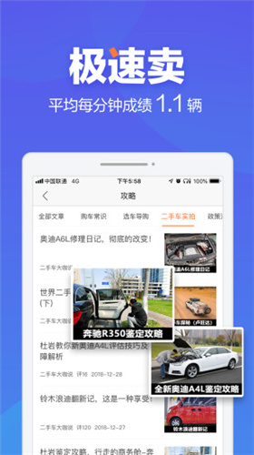 二手车之家app图1