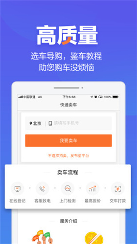 二手车之家app图2