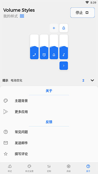 volumestyles图1